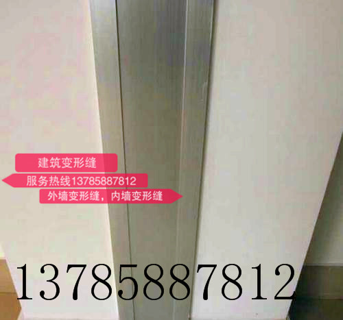 內墻變形縫雙卡變形縫