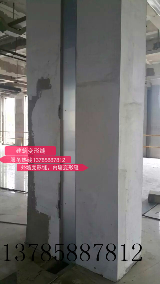 內墻變形縫價格